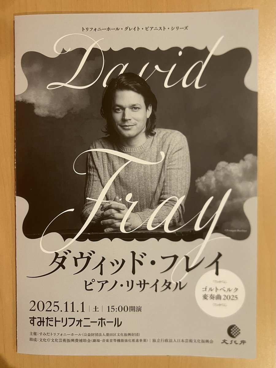 ArimuneY's tweet photo. 本日すみだトリフォニー15:00〜!
#DavidFray
#ダヴィットフレイ
#すみだトリフォニー
#ピアノリサイタル https://t.co/jqeD4j9aC0