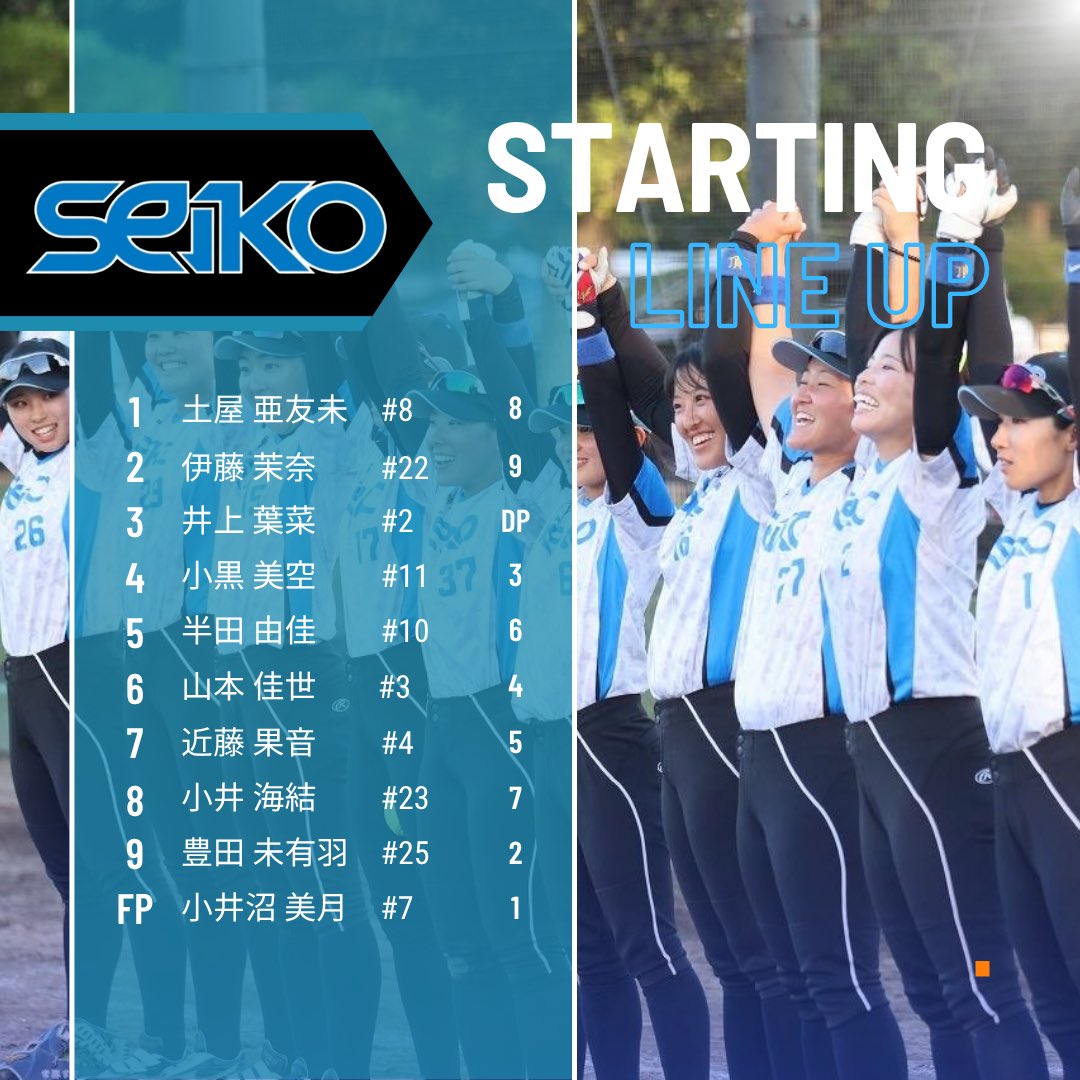 ◆第58回日本女子ソフトボールリーグ順位決定節鹿児島大会◆2試合目
＜対戦相手：大和電機 Blue Lakers  ＞

スターティングメンバー

#JSL
#日本ソフトボールリーグ
#靜甲
#靜甲女子ソフトボール部