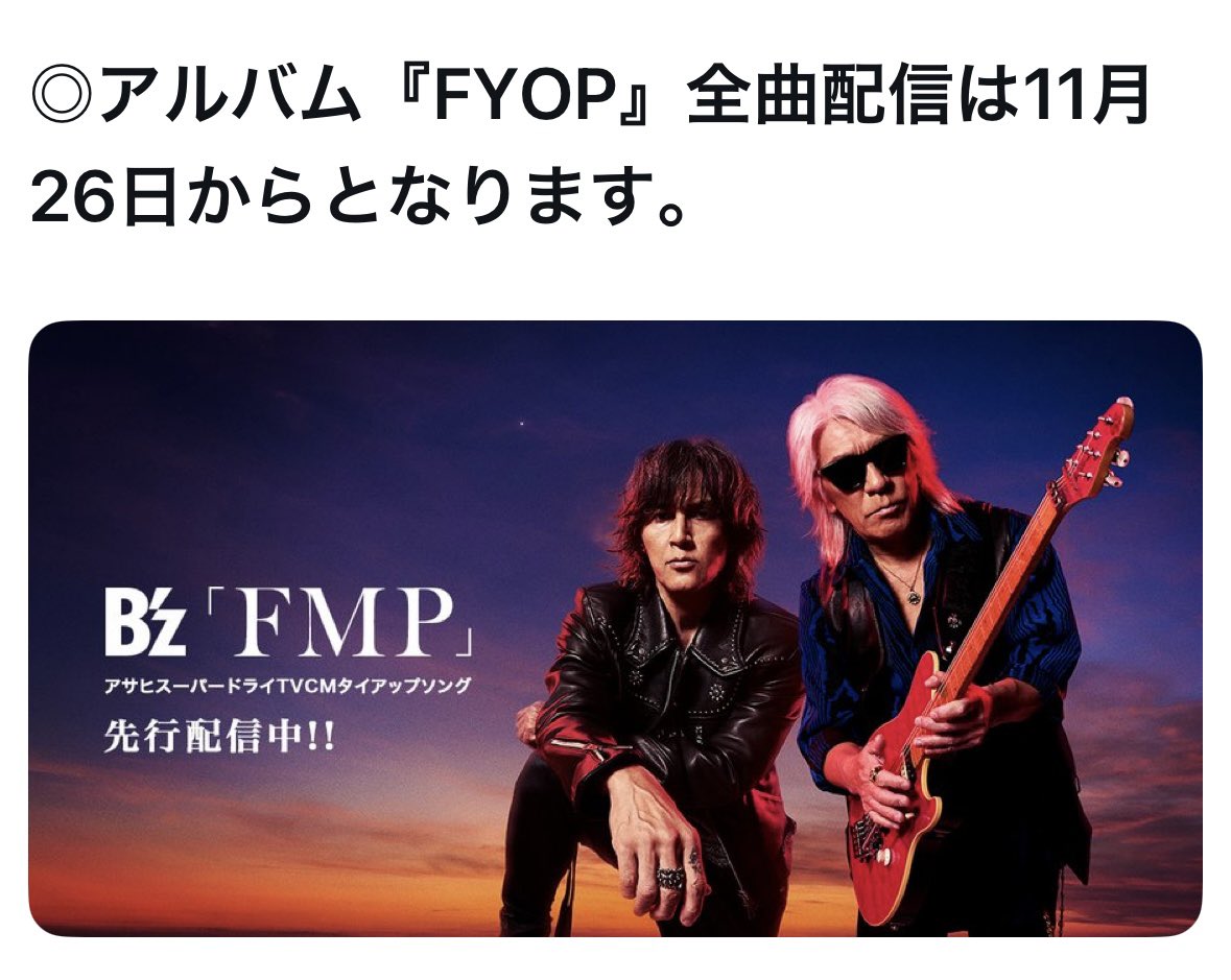 約30年前のB'zのサインです。家宝にしてたのですが熱烈なファンの方に譲ります せんぱい (@butoinekko) / Posts / X