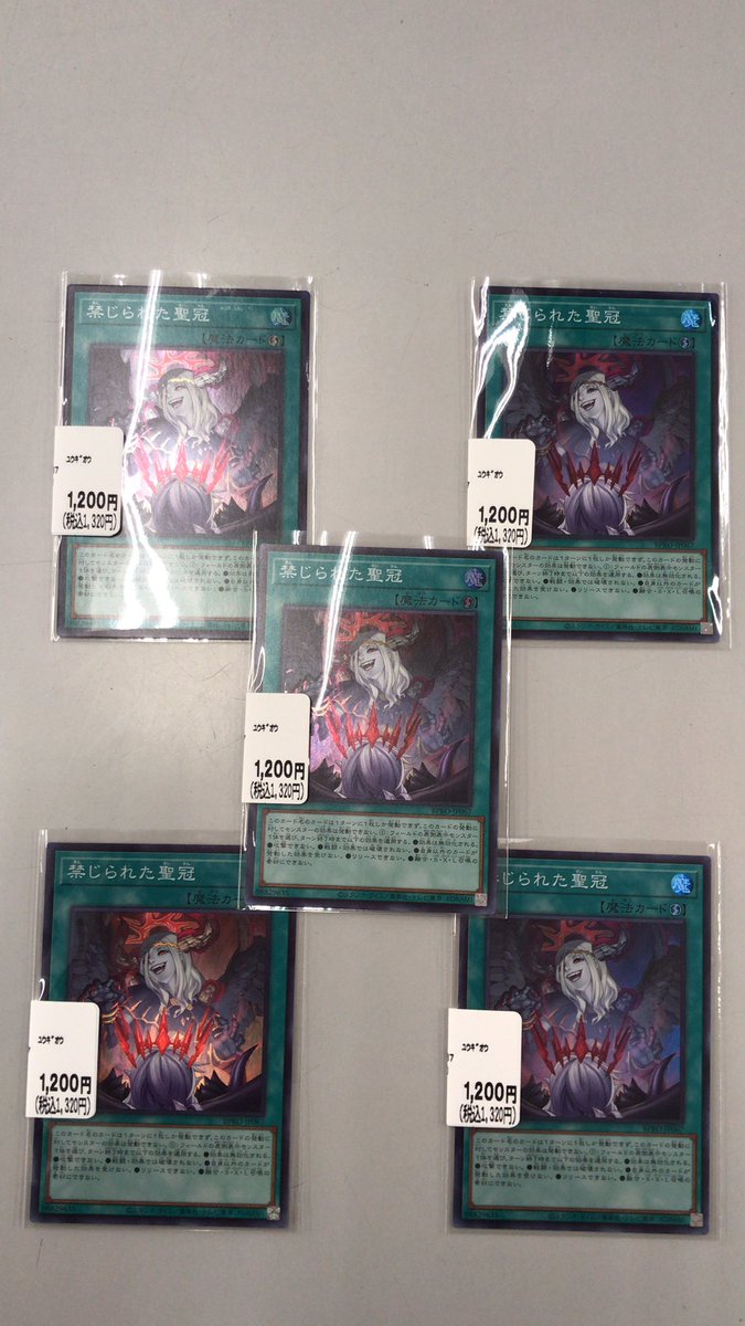 【ADEEN 土日発送多め要プロフ確認】禁じられた聖冠 プリシク スーパー 禁じられた聖冠 | スーパー | ドラゴンスター | 遊戯王