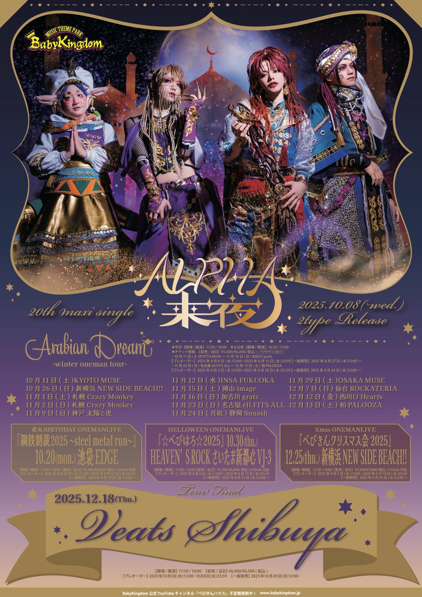 BabyKingdom《公式》 (@babykingdom_mtp) / Posts / X