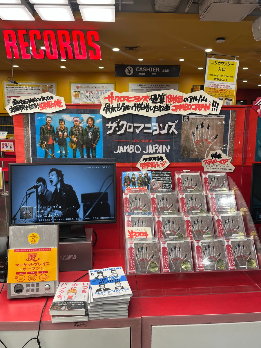 タワーレコード渋谷店 on X
