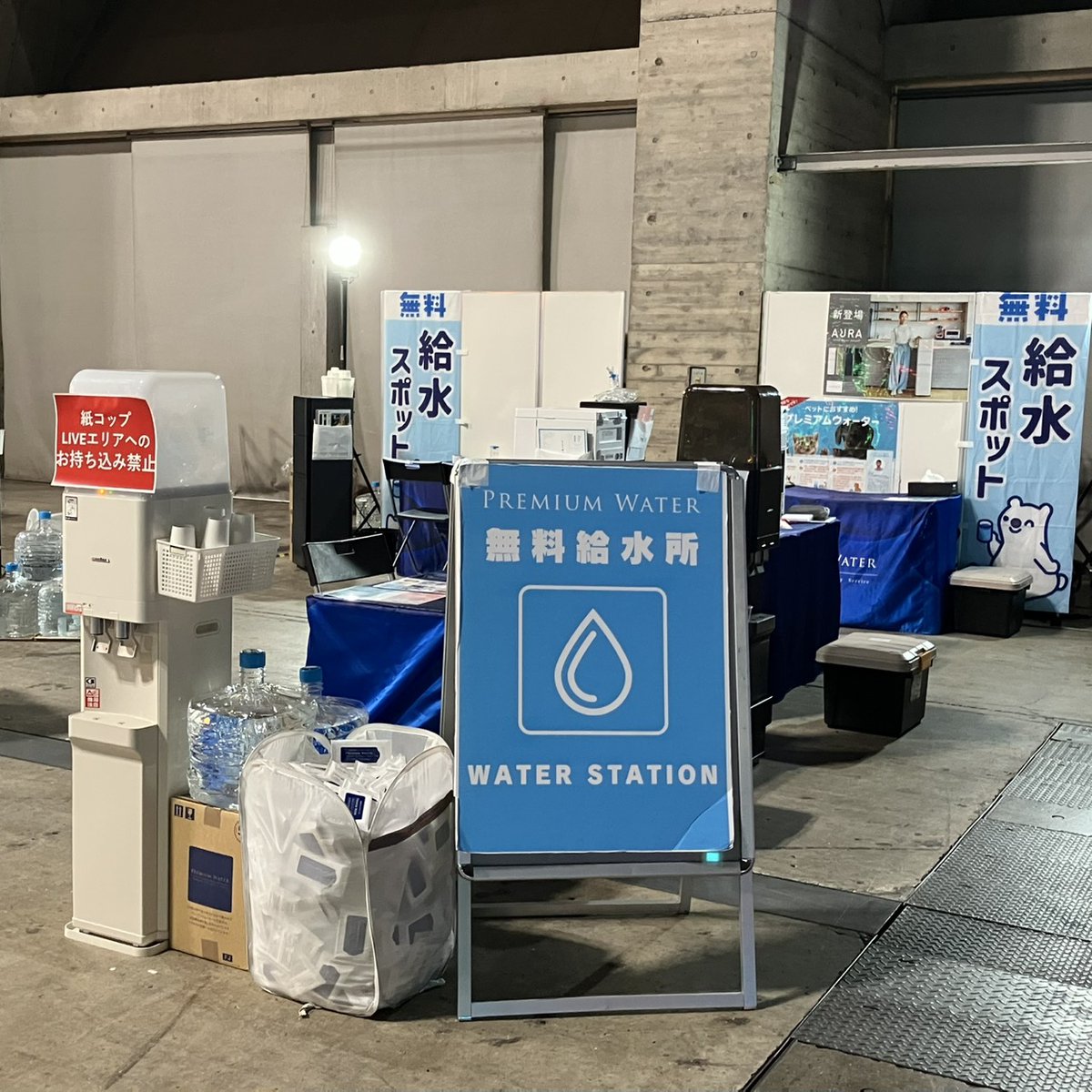 公式】プレミアムウォーター (@premium_water) / Posts / X