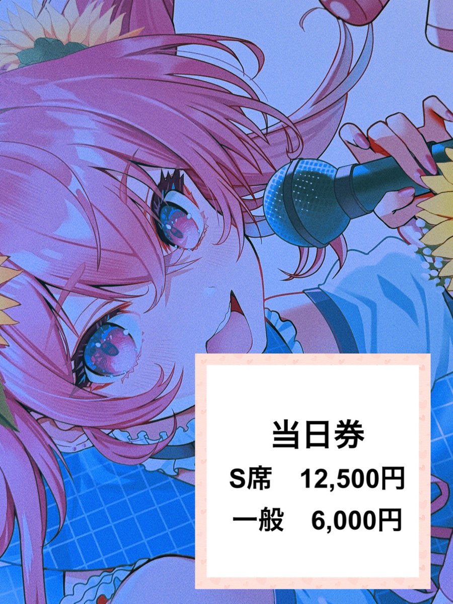 花たん🌻🍖 on X