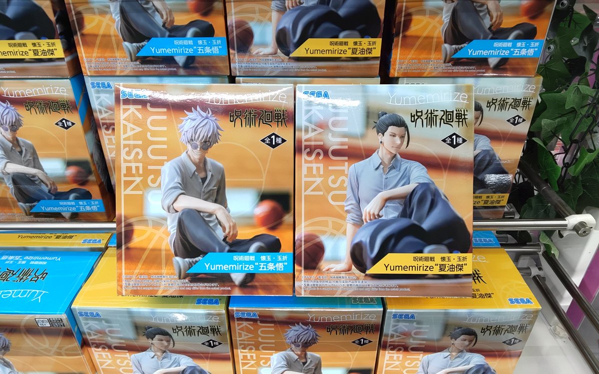 【景品入荷情報📣】
呪術廻戦 懐玉･玉折 Yumemirize 五条悟
呪術廻戦 懐玉･玉折 Yumemirize 夏油傑

若き日の五条悟と夏油傑の2人が登場です！
ぜひ遊びに来てくださいね✨✨💐
#namcoフジグラン宇部店 
#呪術廻戦