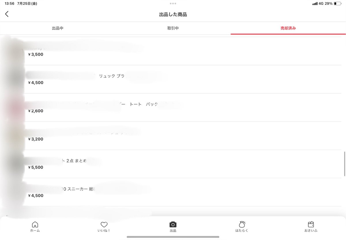 fukuu_ganbare's tweet photo. アパレル転売、服だけに頼るとキツい。

帽子、スニーカー、バッグは
オールシーズン売れるし、
2点セットでまとめれば購買もスルッといく。

売上も気分も、だいぶ安定する。

ちなみに全部、仕入れ500円とか

“扱う商材”って、正直めっちゃ大事です🔥

📸最近売れた小物たち↓ https://t.co/8gd4wsaVqX