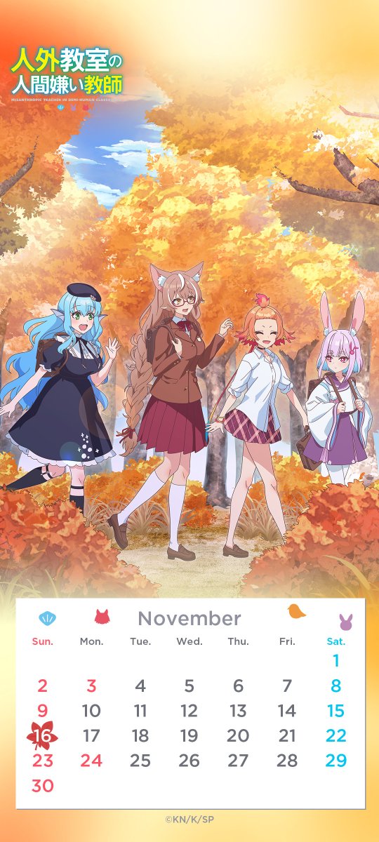 人外教室の人間嫌い教師』公式@TVアニメ2026年1月放送