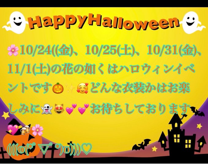 京都三条花の如くのツイート