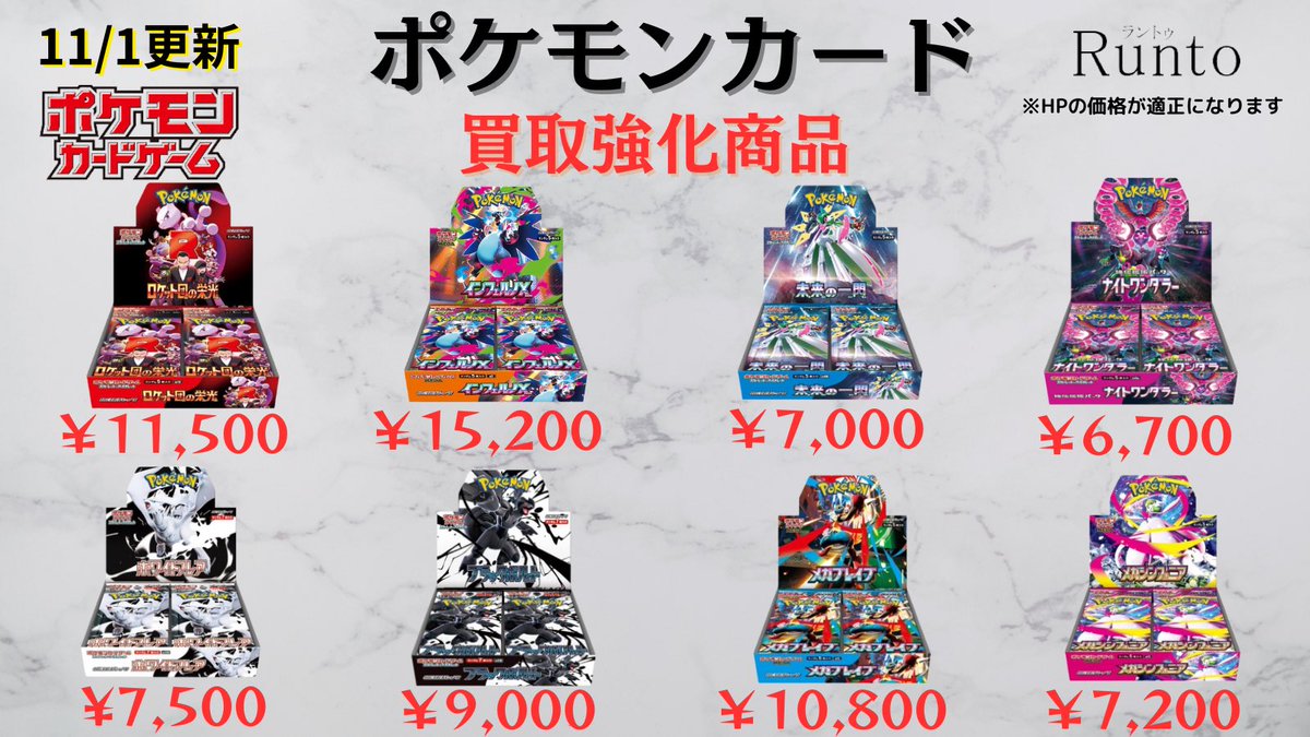 Runto(ラントゥ)買取 on X