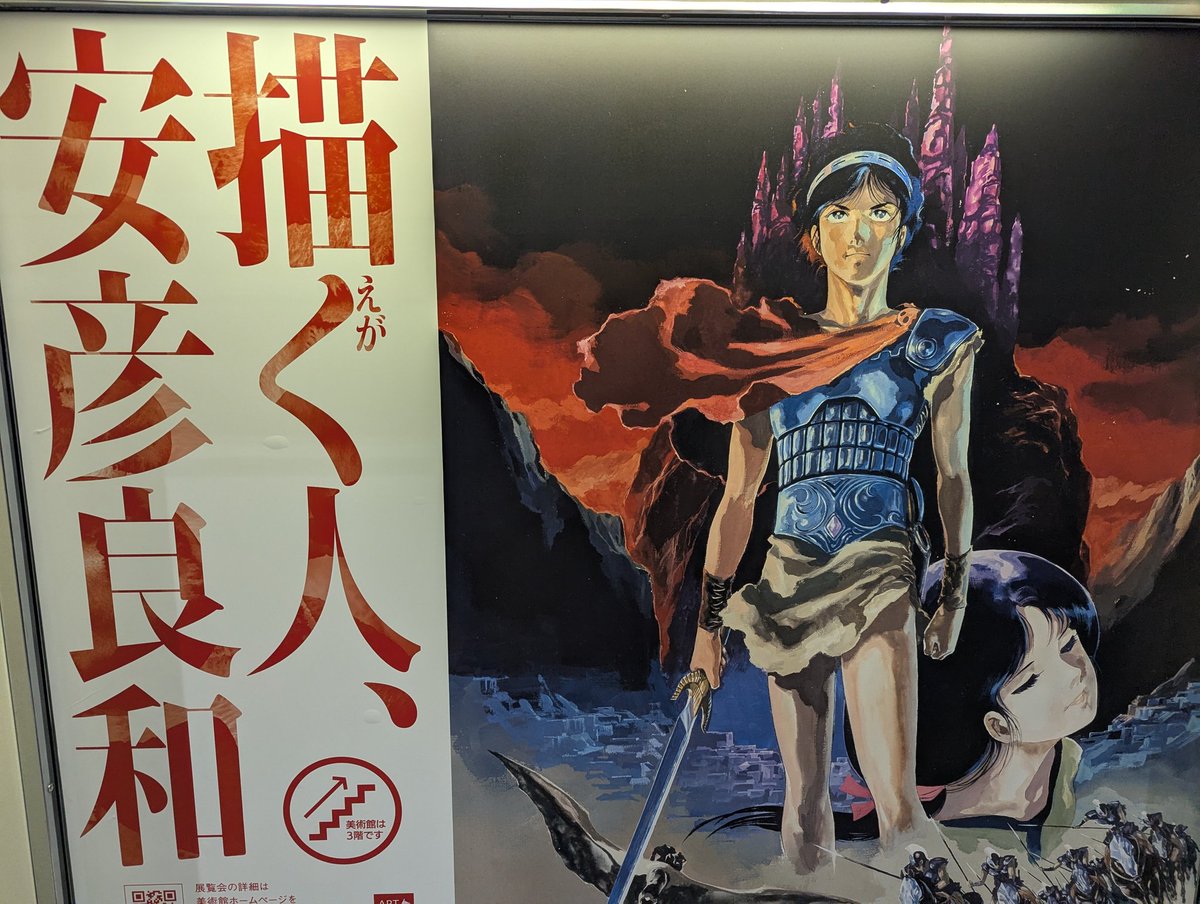 安彦さんの展覧会見ました。
ククルス・ドアンの島のラフで「ヤギさんに角生やすと頭突きされる時痛いから生やさないでおこう」って書いてあったのがフフッってなった。頭突きされた経験あるんだろうなぁ…