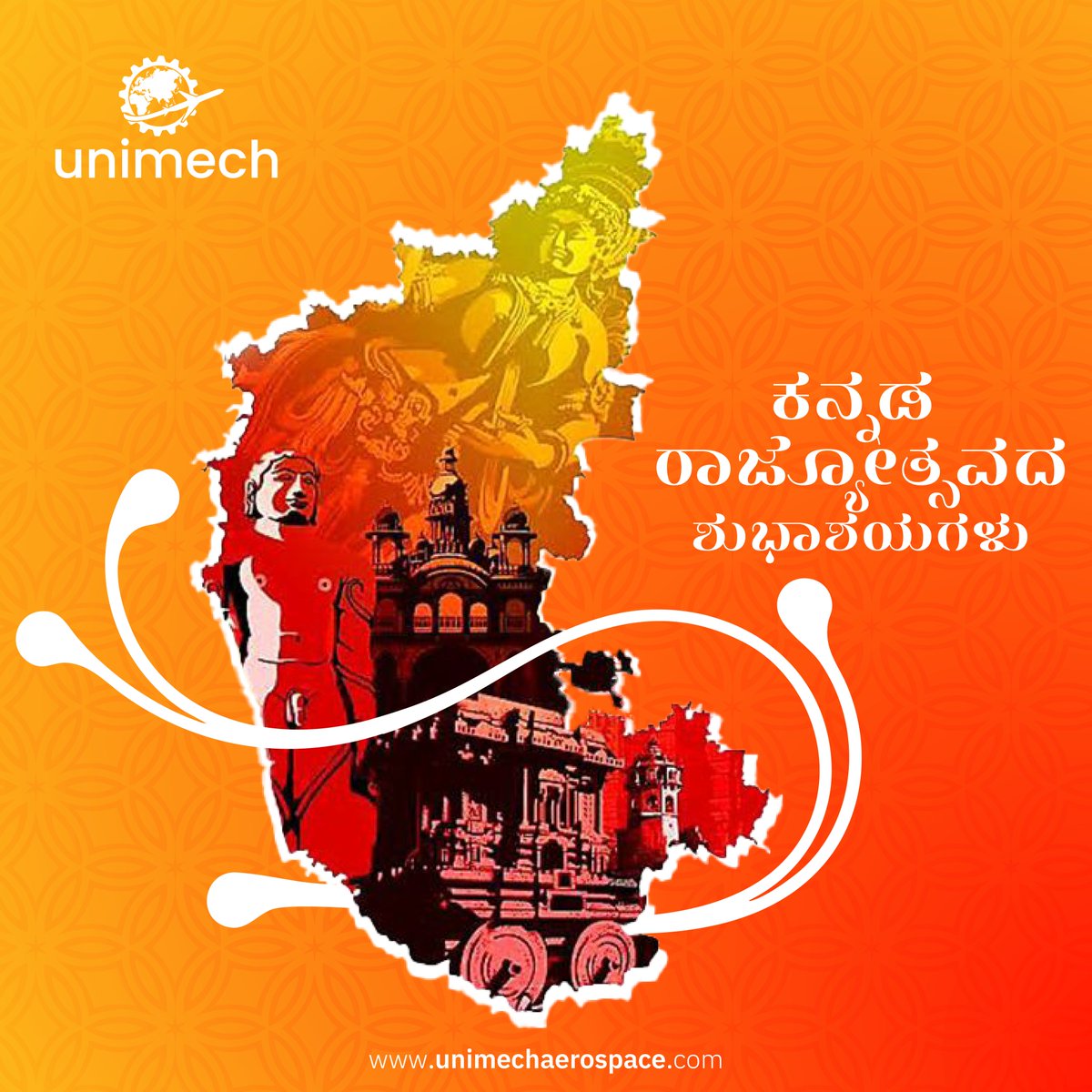 ನಮ್ಮ ರಾಜ್ಯದ ಸುವರ್ಣ ಪರಂಪರೆಯನ್ನು ನೆನೆಯೋಣ. ಕನ್ನಡ ತಾಯಿಯ ವೈಭವದ ತೇರನ್ನೆಳೆದು ಕರುನಾಡ ದಿನವನ್ನು ಆಚರಿಸೋಣ. ಎಲ್ಲರಿಗೂ ಕನ್ನಡ ರಾಜ್ಯೋತ್ಸವದ ಹಾರ್ದಿಕ ಶಭಾಶಯಗಳುು!

Unimech wishes a Happy Kannada Rajyotsava !

Visit:  unimechaerospace.com

#KannadaRajyotsava2025 #Unimech #ProudToBeKannadiga