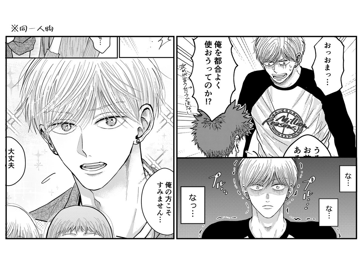 悠🌝 (@Yuu_67ab) / Posts / X