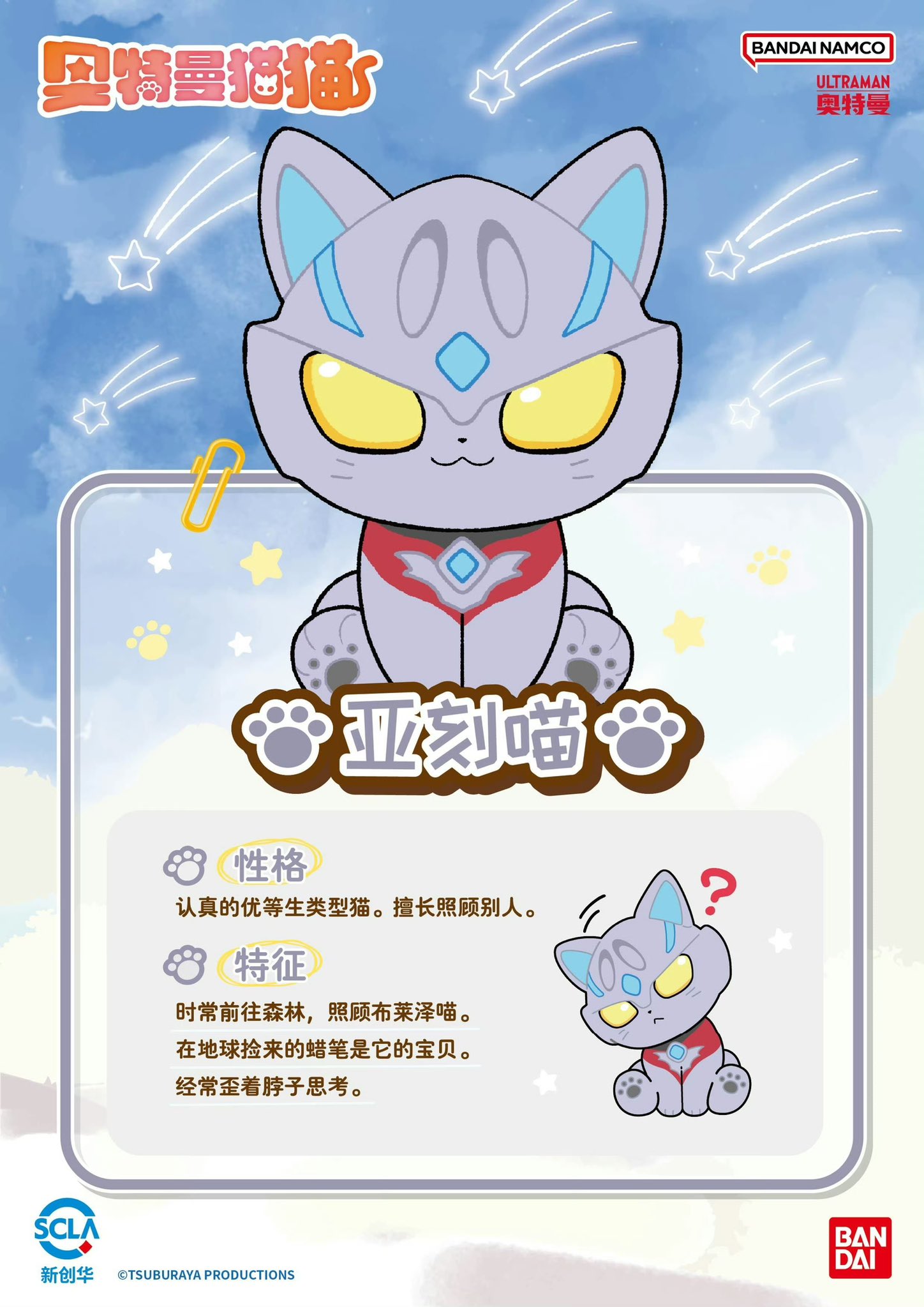 中国限定 奥特曼猫猫 ウルトラマンにゃんこ フィギュア BOX1 中国限定