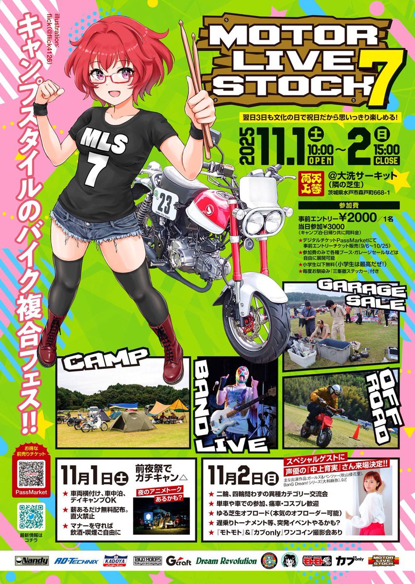 SJjrn5's tweet image. mls7きました😃
#mls7
#cl250
#キャンプ