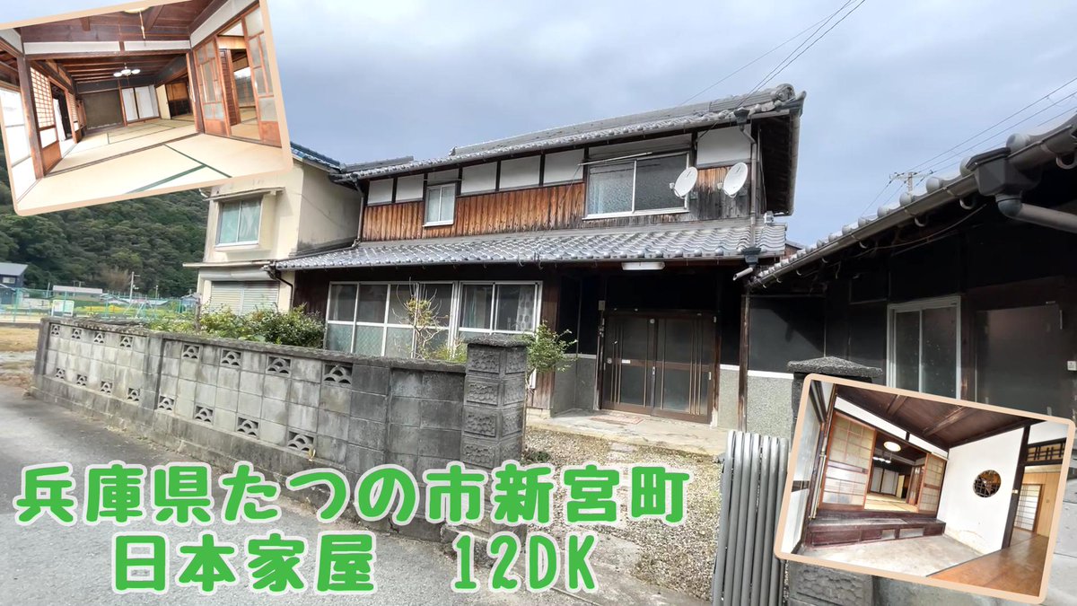 スローライフ新着物件！兵庫県たつの市新宮町。母屋に倉庫、地続きの農地付き♪お部屋数が多く、大家族や二世帯、趣味や仕事スペースを確保したい方にもおすすめです。
約297坪の田と約28坪の畑が地続きでついています♪お米から野菜、果樹まで、幅広く農業を楽しめますよ。
slowlife1.com/?p=42794