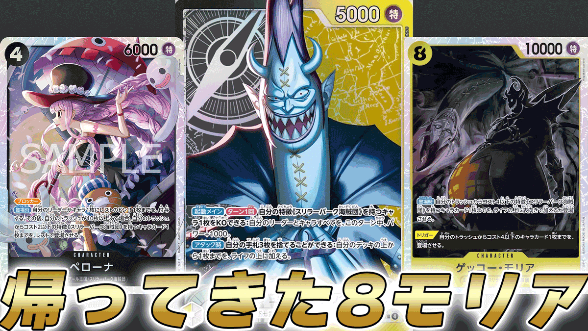 動画更新しました！ 8モリア試しに使って黒黄モリアで対戦してみました