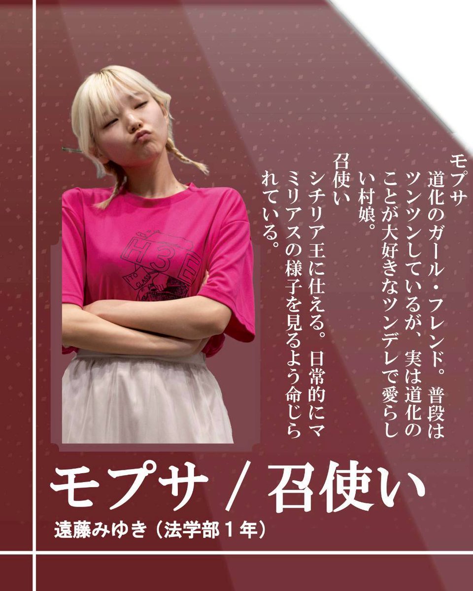 明治大学シェイクスピアプロジェクト on X