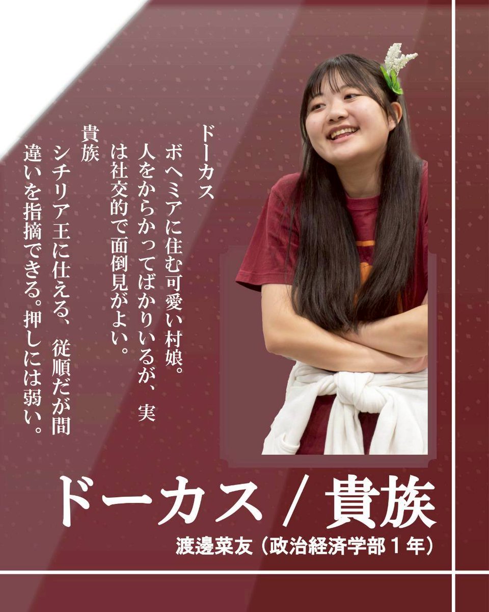 シェイクスピア物語 明治大学シェイクスピアプロジェクト on X