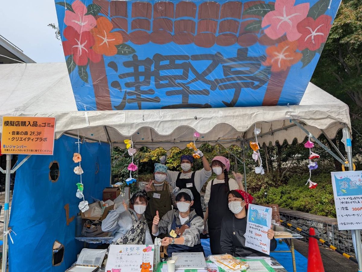 TCM_Trumpet's tweet image. はいさーい！🙌
本日より2日間、芸術祭を開催しております！
今年も津堅亭は元気に営業中です🌺
塩焼きそば/泡盛/シークワーサージュースを提供しております。
3階のDEAN&amp;amp;DELUCA・代官山駅側にて、皆さまのご来店をお待ちしております✨