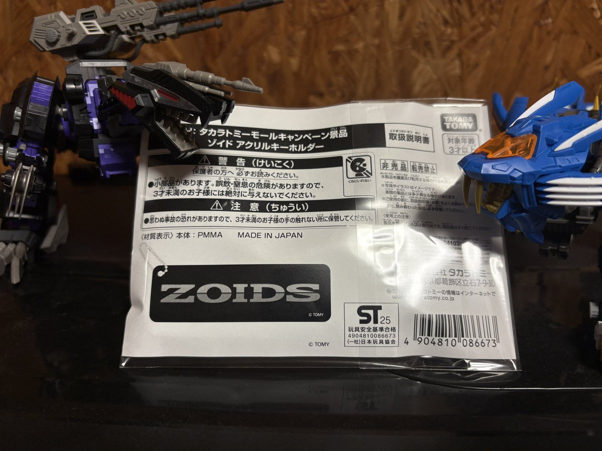 ZOIDS クリアレッドホーン Z-POINTキャンペーン当選品 ゾイド ZOIDS