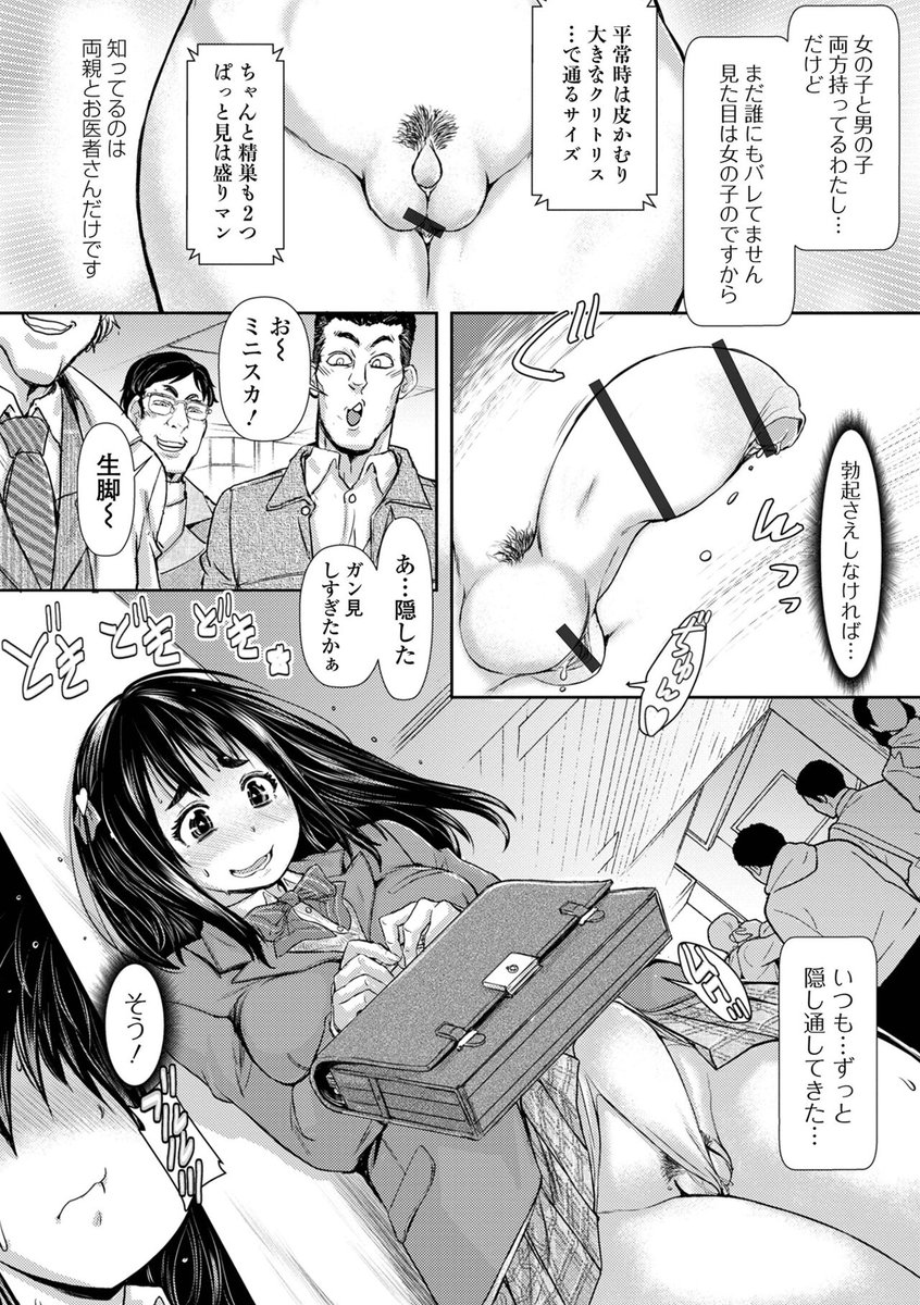 ふたなりチャレンジ
ふたなり娘は超過激ニミスカートで衆目の中、ボッキチャレンジ!
ボッキしちゃうとスカートが持ち上がってバレてしまう、キケンな遊び。
それを悪ガキどもに見つかり…貞操の危機に…!!
https://t.co/MgXeh2qxXL