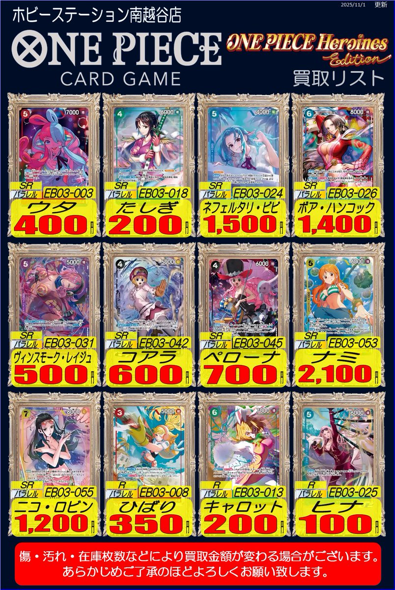 ホビーステーション南越谷店 on X