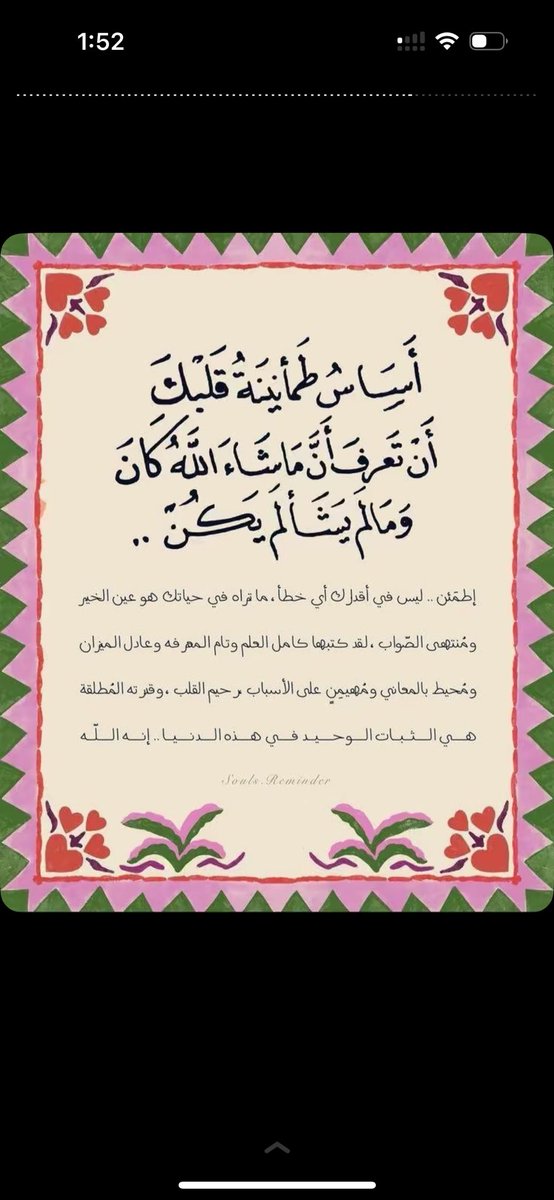 غـــدي 🕊 (@ghadi_alamer) on Twitter photo 