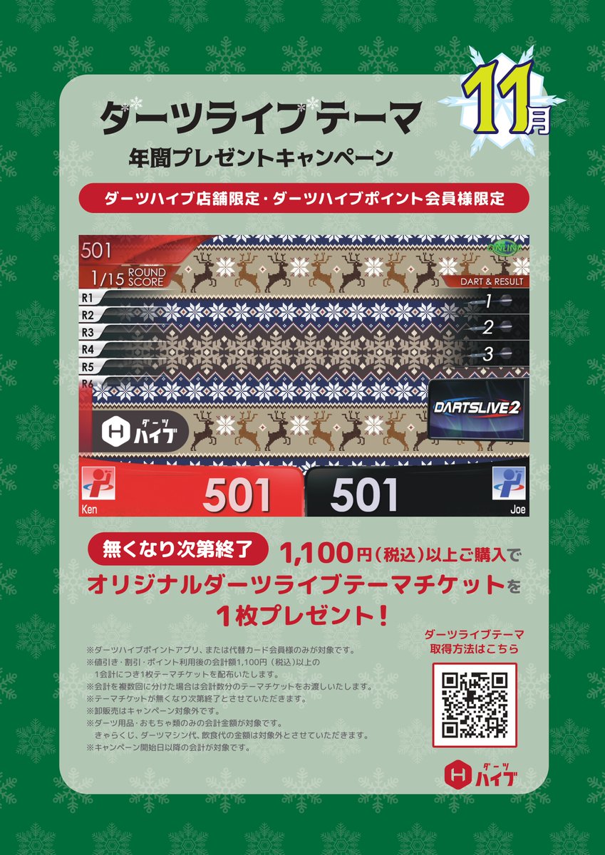 【美品】DARTS LIVE  値下げ○ ダーツハイブ横浜西口店 on X