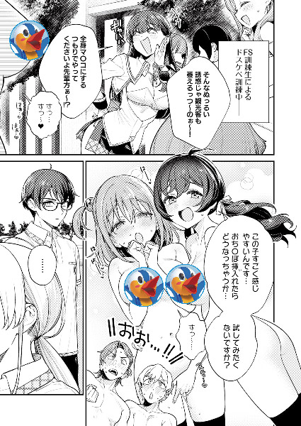 \毎月1日新刊配信/
『ぬきたしR』
原作・Qruppo(@qruppo)
漫画・まめおじたん(@_o_j_i_3_)
最新第9話がシーモアで先行配信開始!!
https://t.co/qPCDk7QVh7
(他各書店でも7話&単行本1巻が配信中)
FS訓練生として奮闘する淳之介にとんでもない災難が…!? 冒頭ページを(ほぼ)公開!

#ぬきたし 