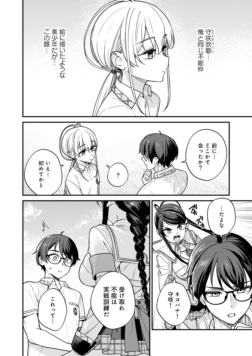 \毎月1日新刊配信/
『ぬきたしR』
原作・Qruppo(@qruppo)
漫画・まめおじたん(@_o_j_i_3_)
最新第9話がシーモアで先行配信開始!!
https://t.co/qPCDk7QVh7
(他各書店でも7話&単行本1巻が配信中)
FS訓練生として奮闘する淳之介にとんでもない災難が…!? 冒頭ページを(ほぼ)公開!

#ぬきたし 