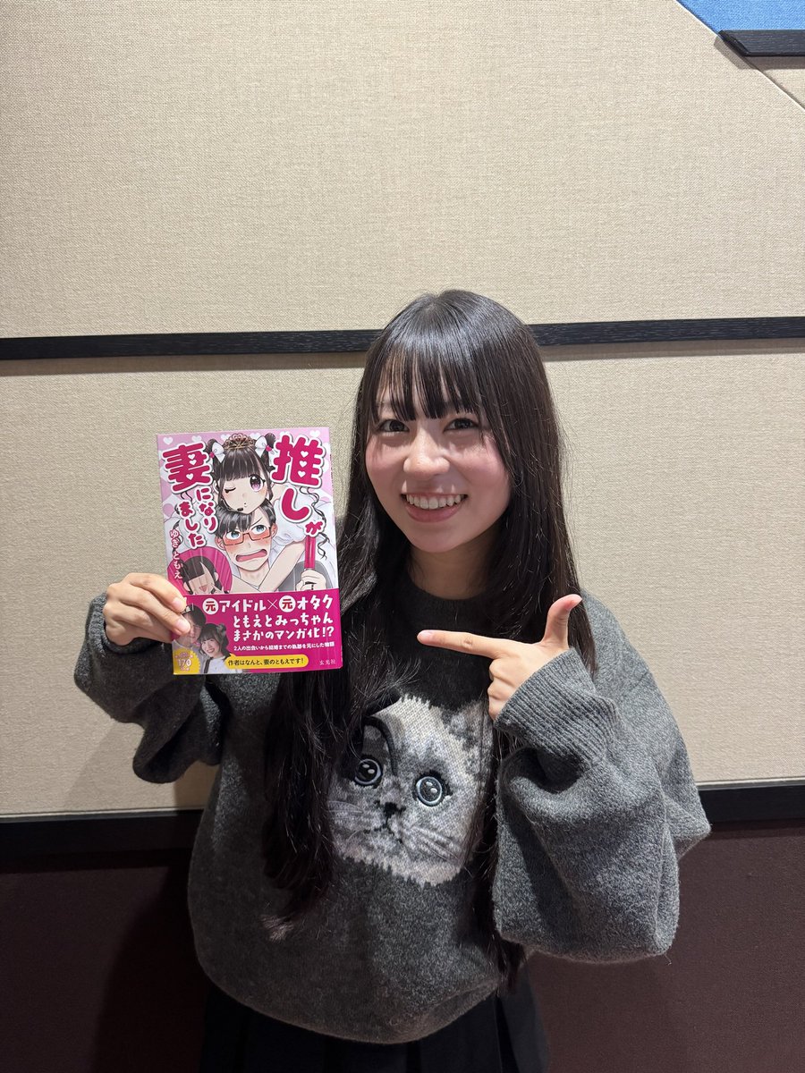 幸 巴(ゆき ともえ) (@_tomoe_0722) / Posts / X