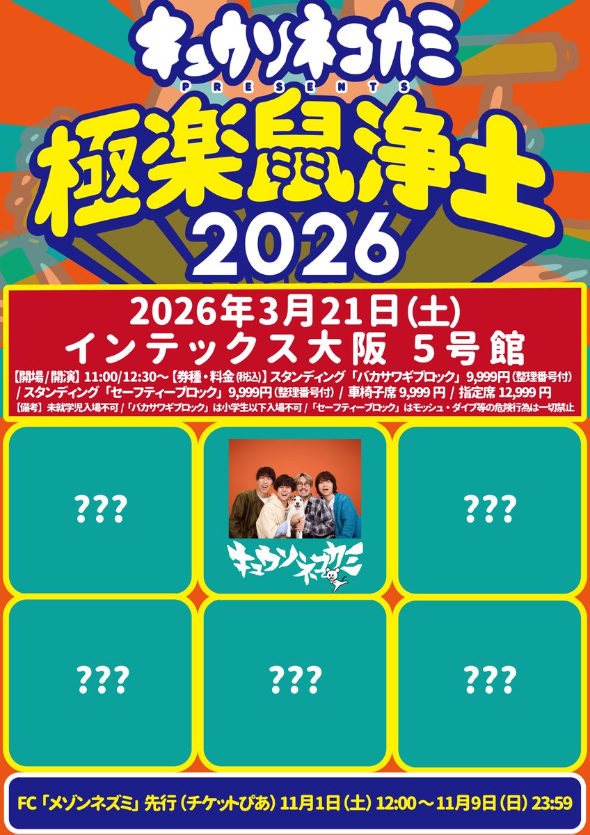 インテックス大阪 INTEX OSAKA (@intex_osaka) / Posts / X