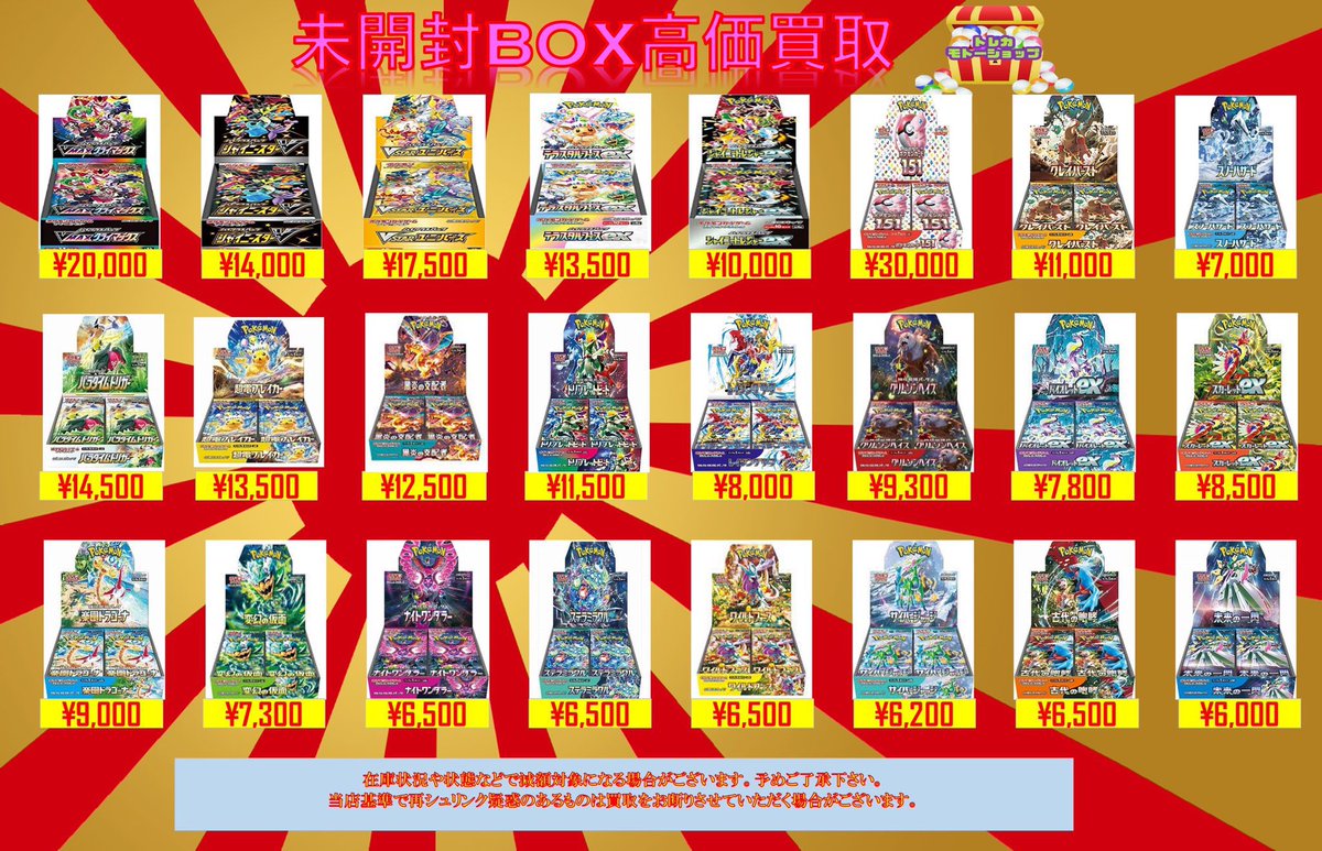 スレイヤ－ズえくせれんと、すぺしゃるBOX、両方とも1～3 トレカ モトーショップ 池袋 on X