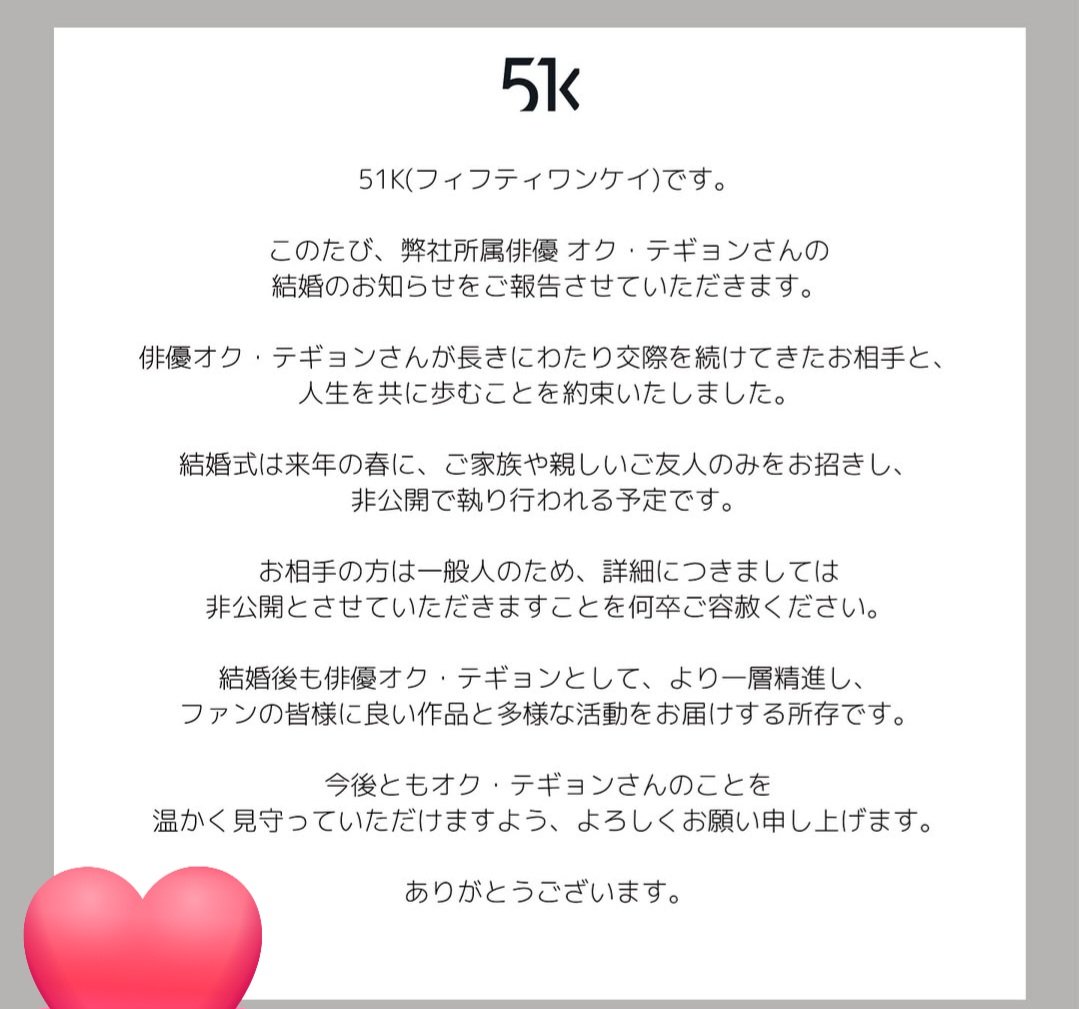 テギョンおめでとう💚
私達に一番に伝えてくれてありがとう😊この報告をずっと待ってたよ
これからもテギョンの幸せを願ってます💚

#テギョン
#옥택연
#おめでとう