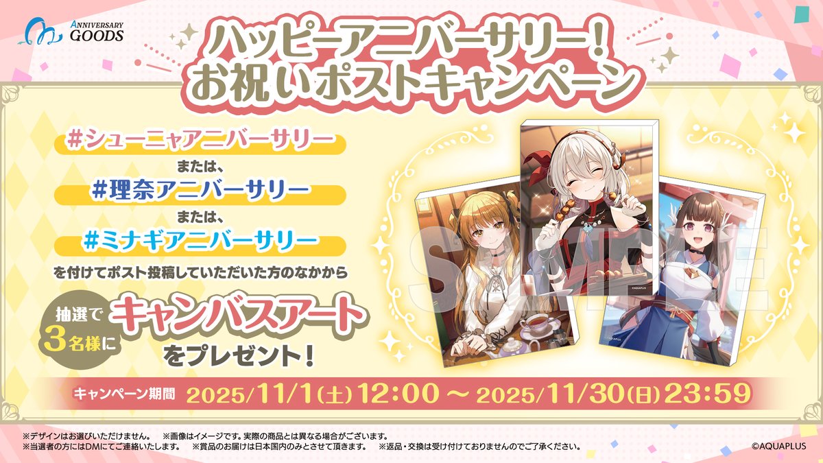 ミナギアニバーサリー 】 ！ かわいいです！