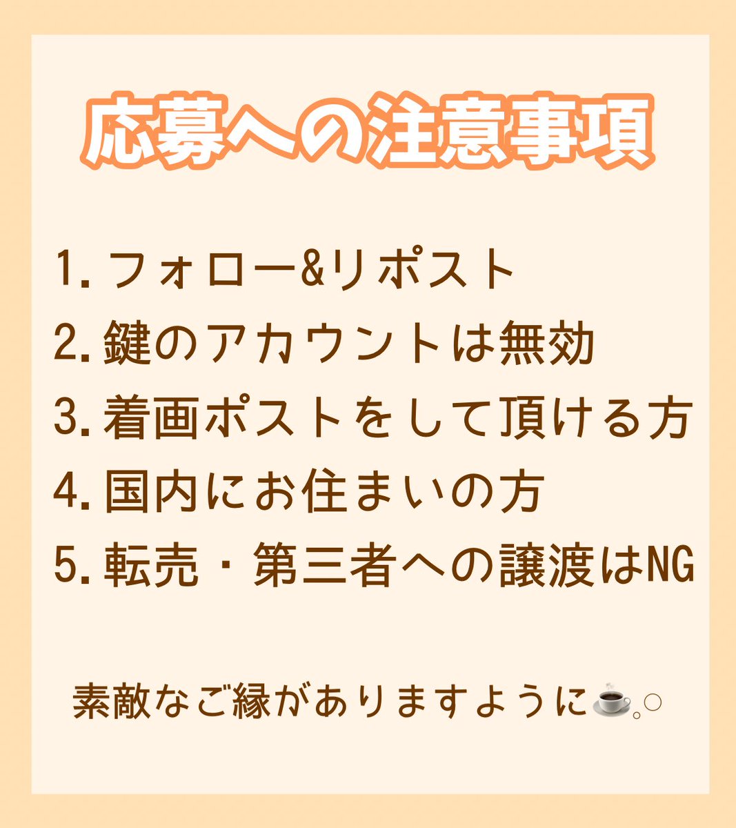 第23回ぬい服プレゼント企画- ̗̀🎁 ̖́-

抽選1名様にサイト内の商品
どれでも1着無料プレゼント🧸🏷

サイト🤍▶︎ cococo.kawaiishop.jp

♡応募方法♡
フォロー+RP

♡募集期間♡
11月10日まで

詳細は画像欄をご覧下さい🔭🦔
ご応募お待ちしております🌟
#ぬい活