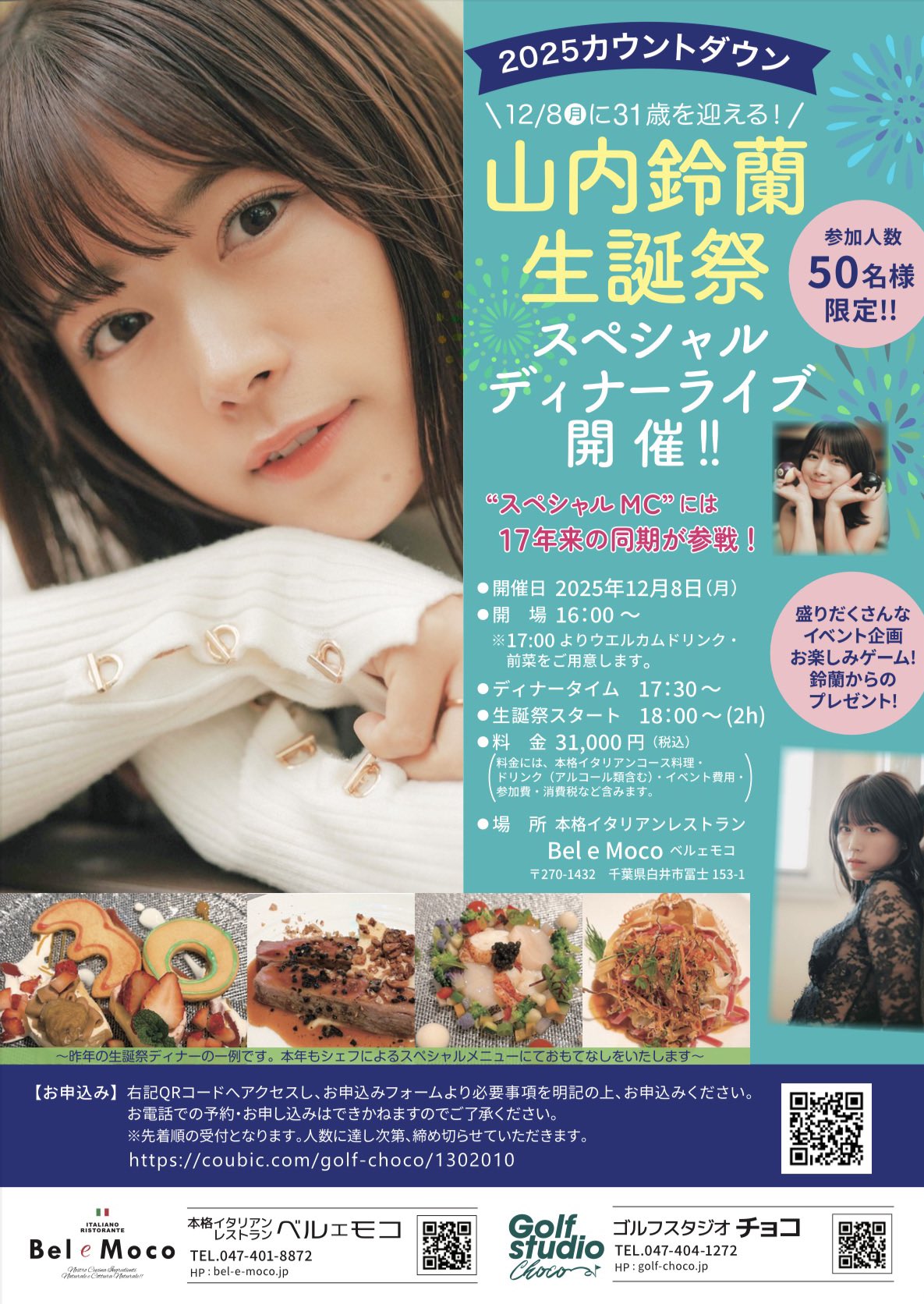 Highlights by 山内鈴蘭 (@suzuranchan1208) / X