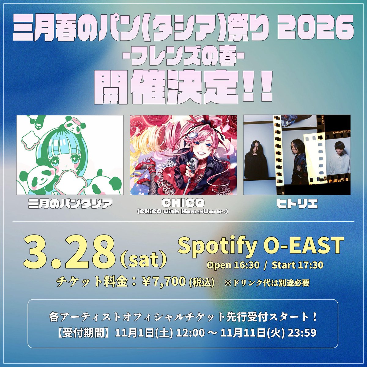 三月のパンタシア STAFF (@3pasi_official) / Posts / X