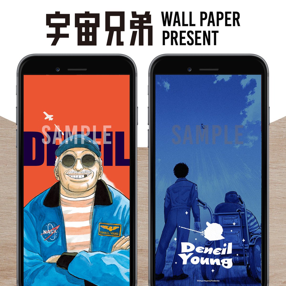 宇宙兄弟【公式】🚀 on X