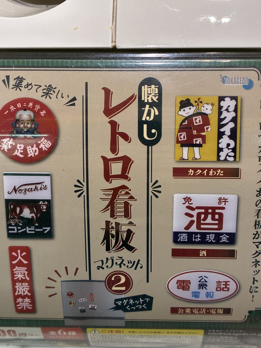 レトロ看板2 - Search / X