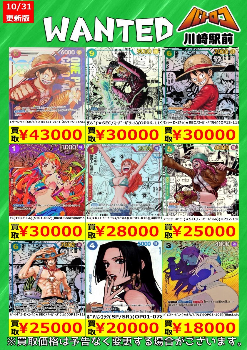 TC バトロコ川崎駅前 on X