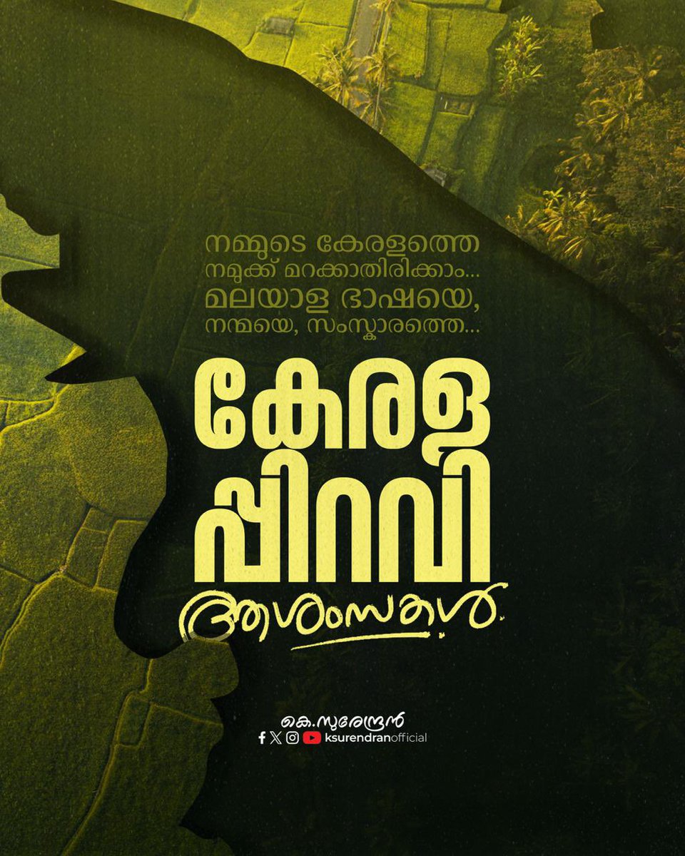 ആശംസകൾ..