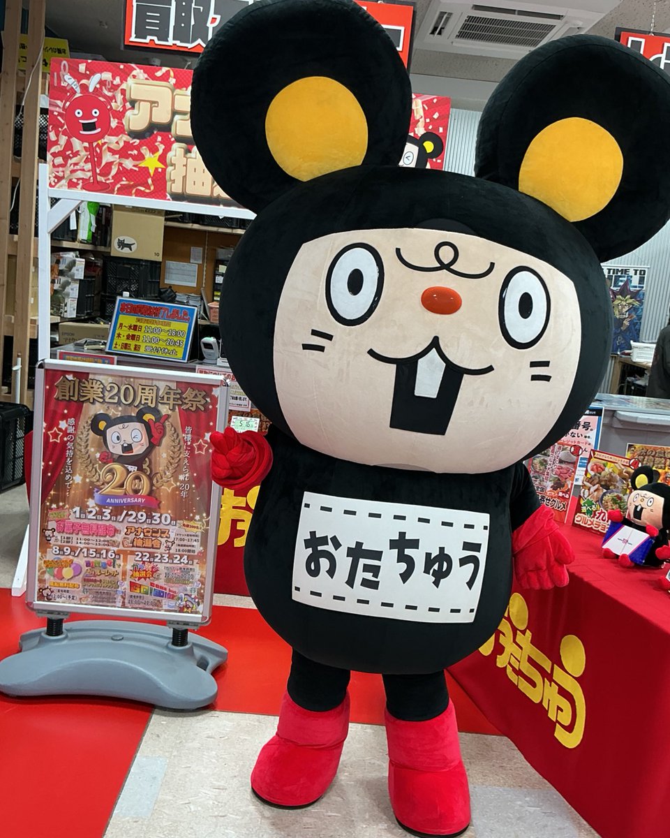 おたちゅう赤道クレーンゲーム (@UFO565656) / Posts / X