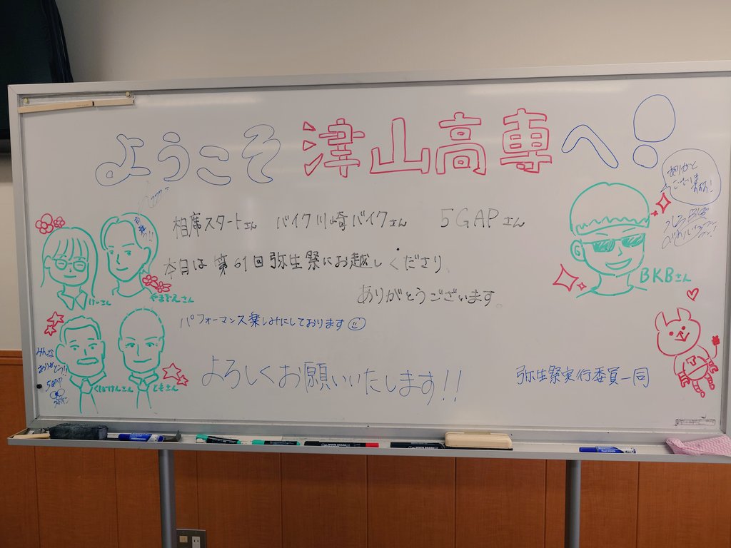 BKBbunbun's tweet photo. 津山高専さんと、鳥取大学医学部ンブンさんの学園祭呼んでもらい、だいぶ楽しかったです！また来年同じメンバーで頼みます！ https://t.co/0kYJ91S7ib