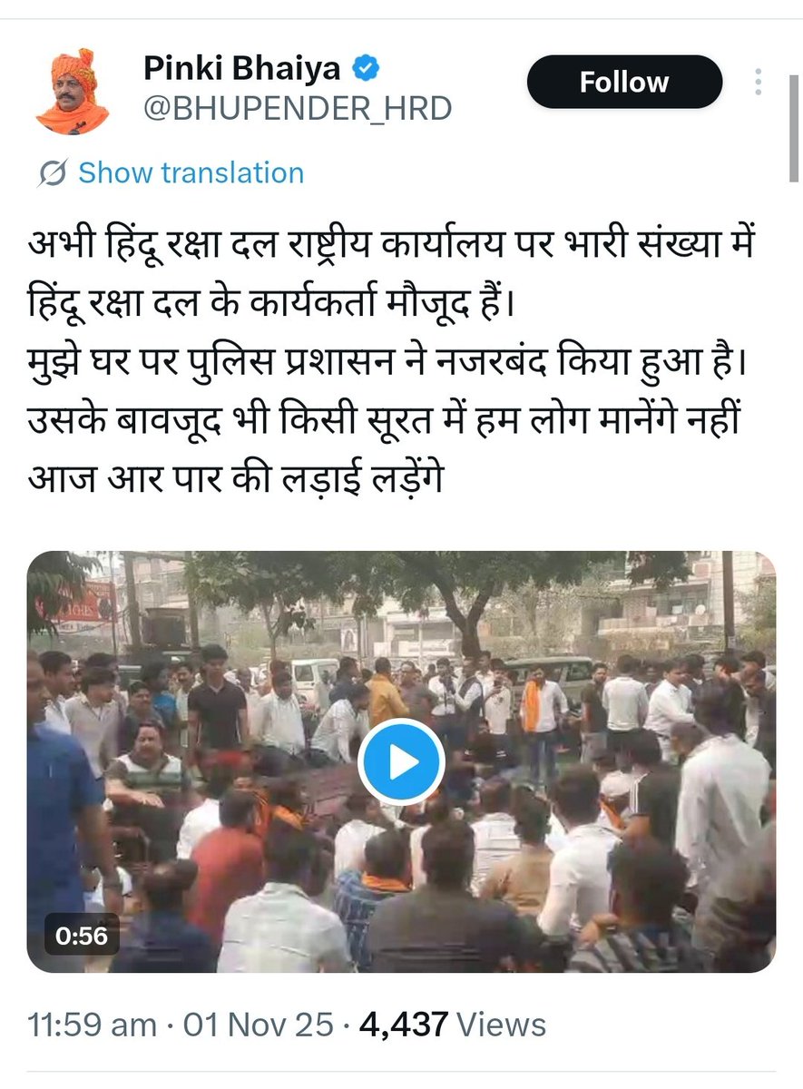 TheRFTeam's tweet image. पिंकी चौधरी बिना प्रशासनिक अनुमति के हिंदू रक्षा दल कार्यालय पर भीड़ जमा कर रहा है और खुलेआम देश का माहौल बिगाड़ने की कोशिश कर रहा है।

हम @DCPTHindonGZB @dm_ghaziabad &amp;amp; @dgpup से मांग करते हैं कि ऐसे असामाजिक तत्व को तुरंत गिरफ्तार किया जाए।
#ArrestPinkyChaudhary #StopHate