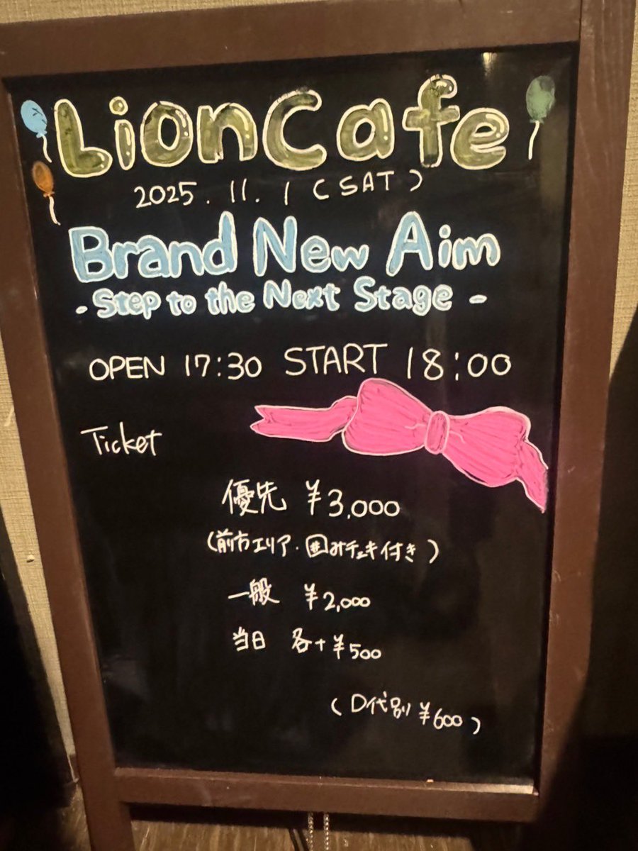 lion_theater's tweet photo. 🦁cafe🦁

本日のカフェの公演はこちら！

🎀『Brand New Aim』🎀

まもなくOPENです！

ぜひお越しください🎶

 #ライオンカフェ https://t.co/4a0oMRr3Cq