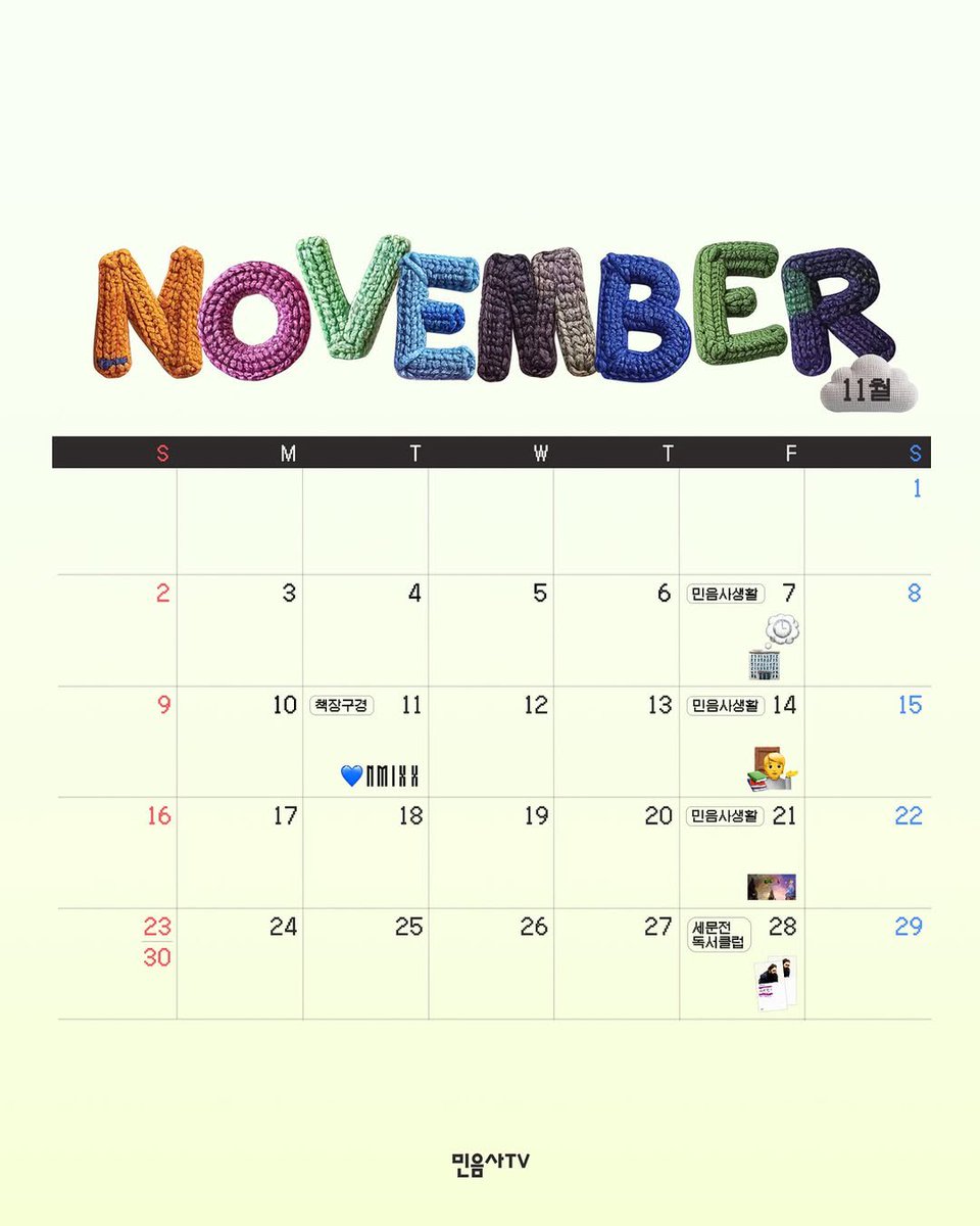 gumu1228's tweet image. 어머 엔믹스 민음사 티비 출연