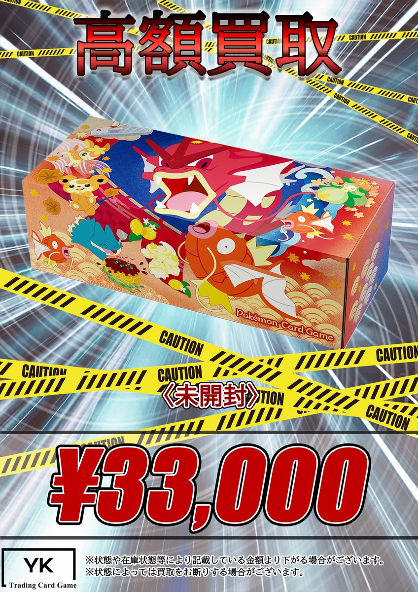 トレカショップYK 秋葉原店 on X