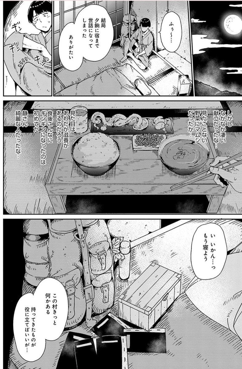 漫画の先生 (@ReneeHayne19894) / Posts / X