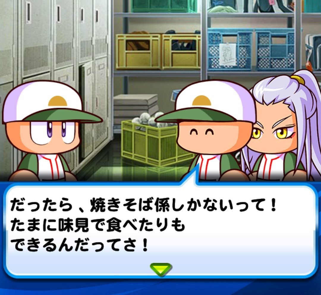 焼きそばじゃん